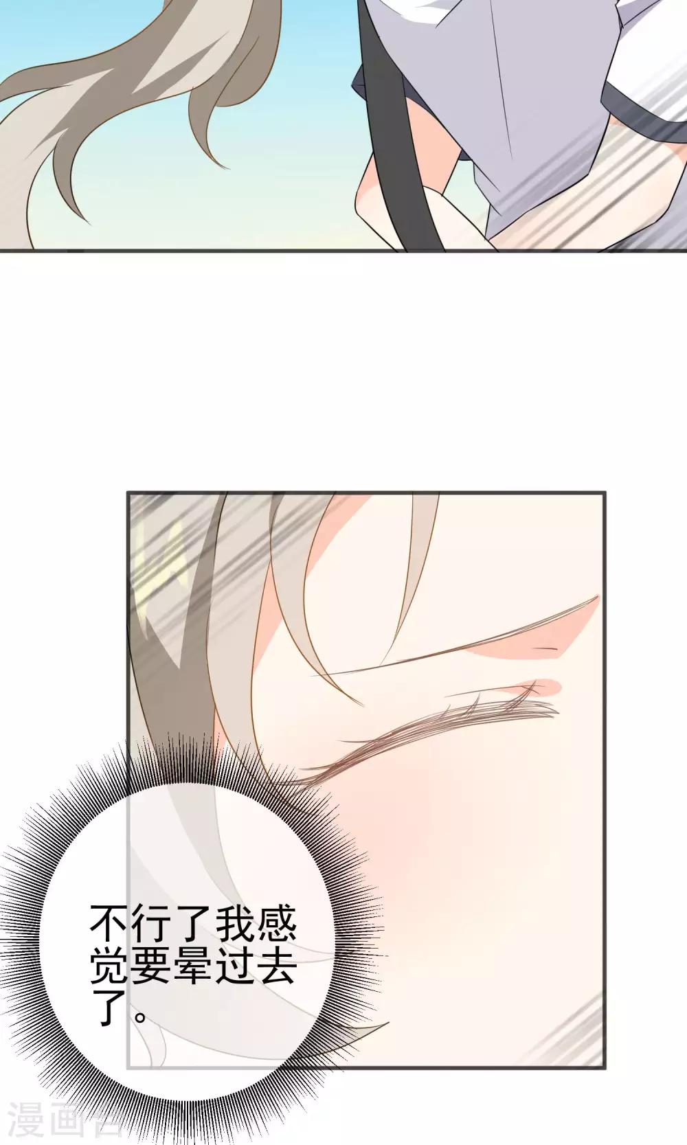 第46话 你眼中的世界-第48话