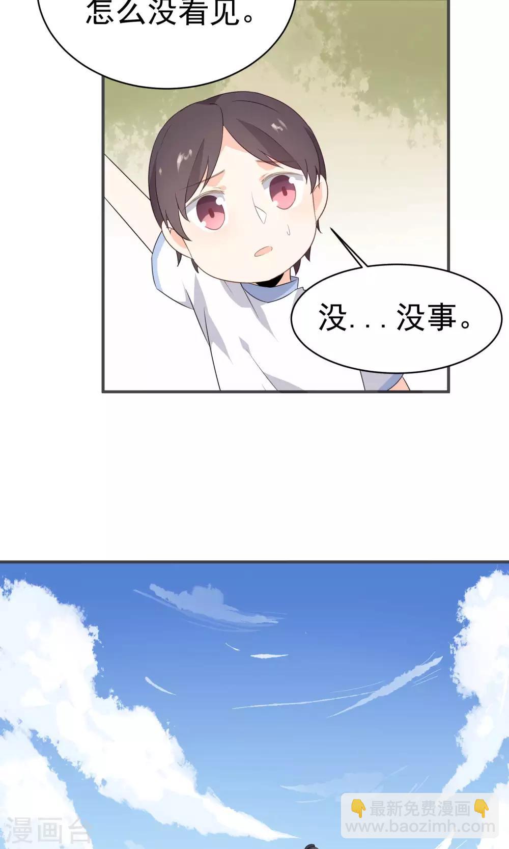 第46话 你眼中的世界-第48话