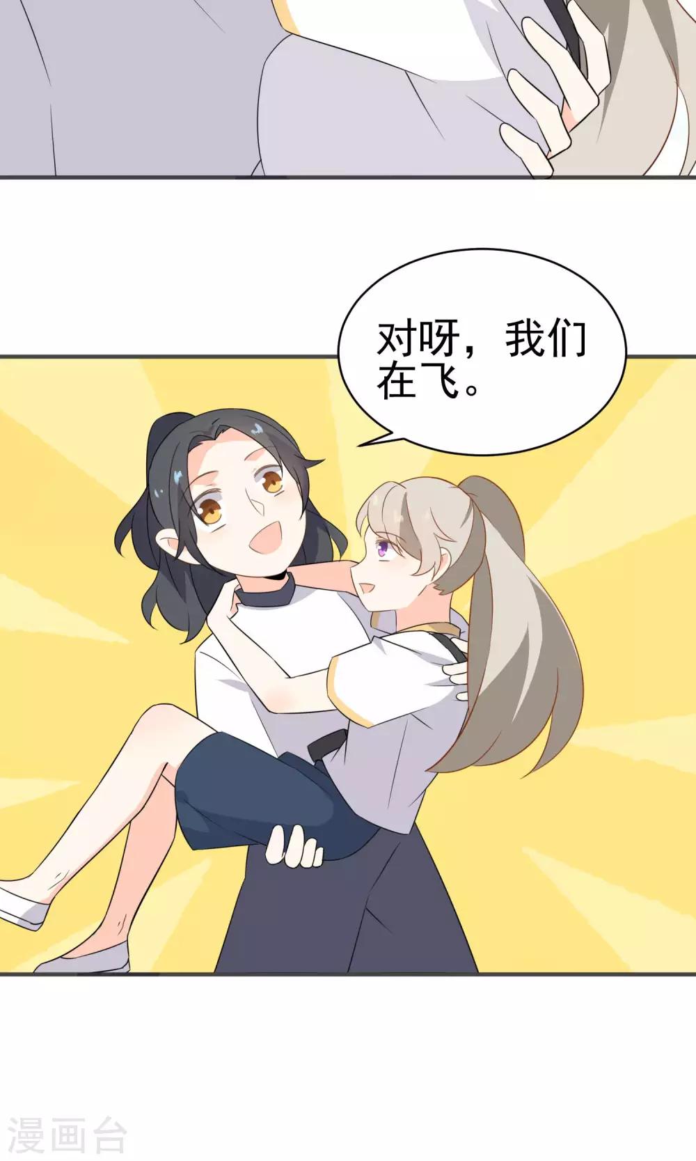 第46话 你眼中的世界-第48话