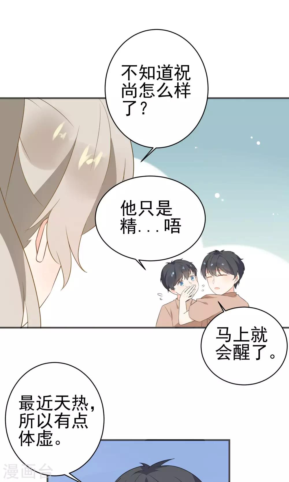 第48话 你做了什么吗？-第50话