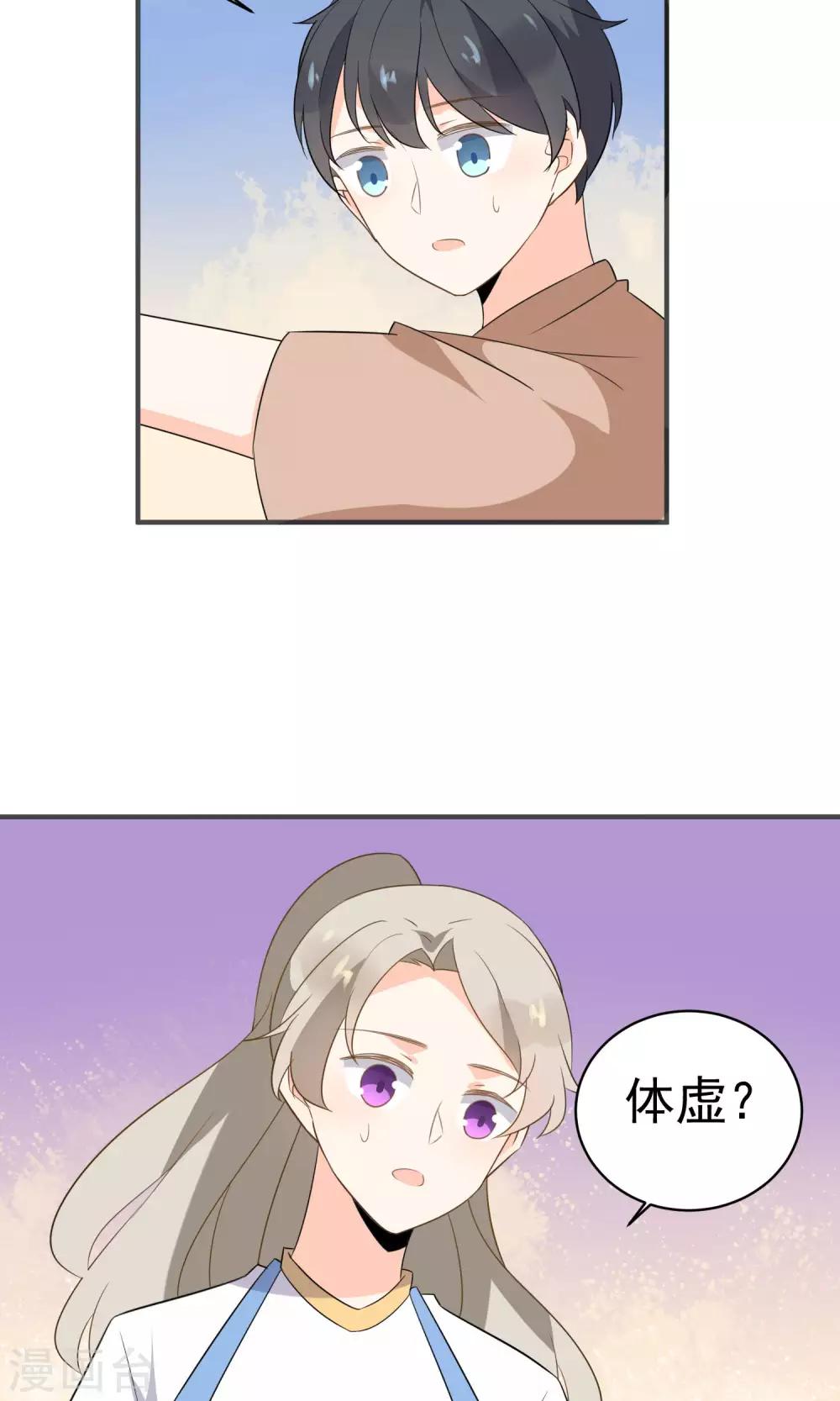 第48话 你做了什么吗？-第50话