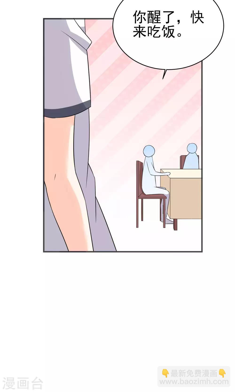 第48话 你做了什么吗？-第50话