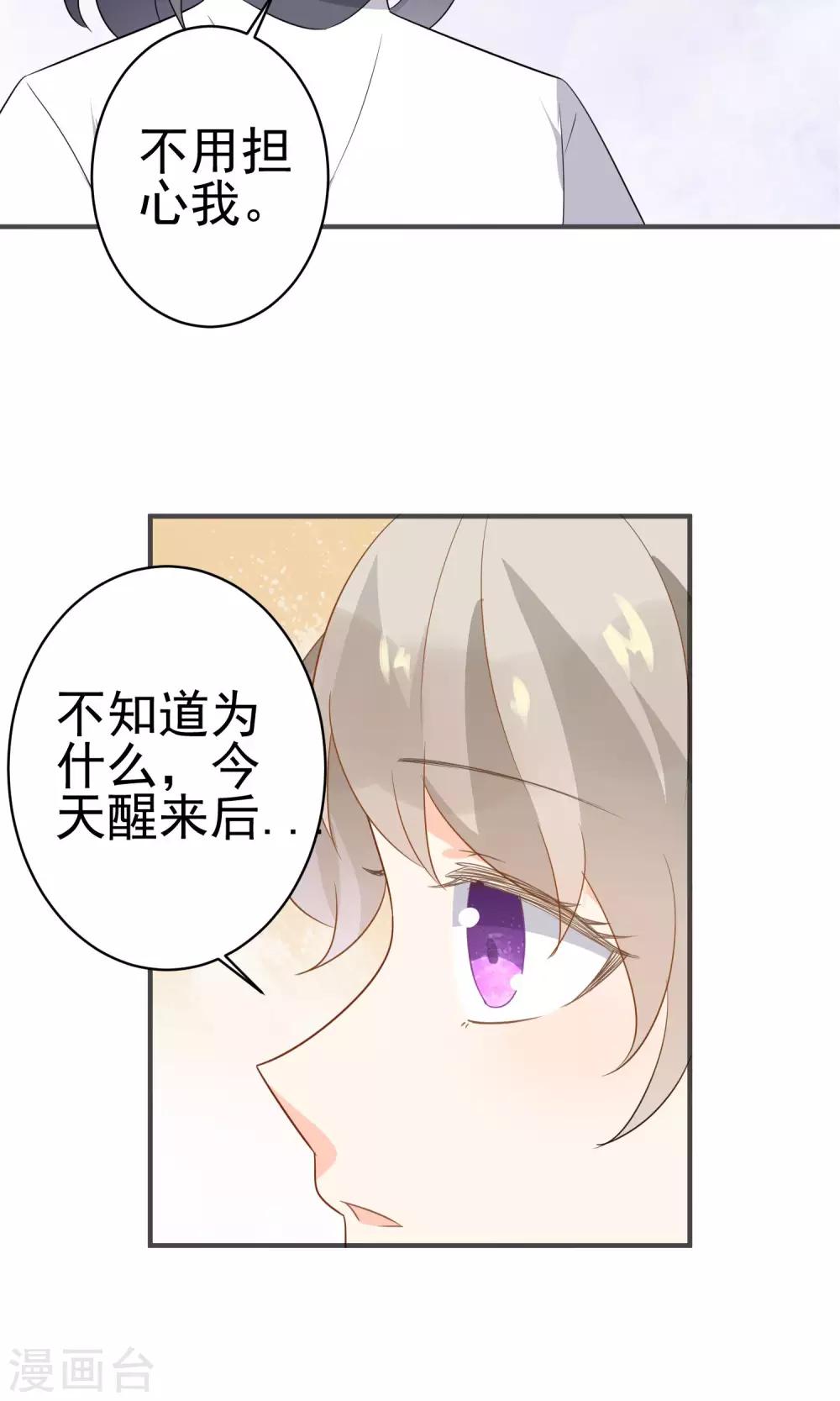 第48话 你做了什么吗？-第50话