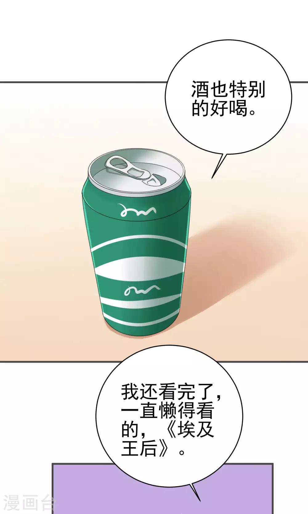 第48话 你做了什么吗？-第50话