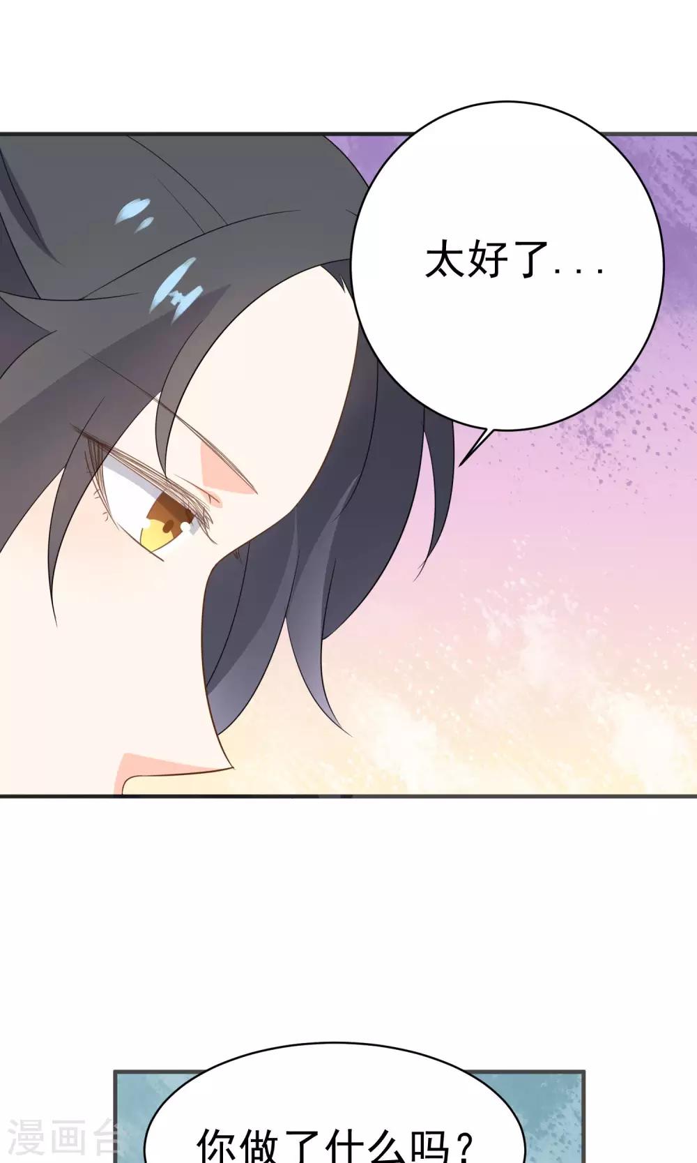 第48话 你做了什么吗？-第50话