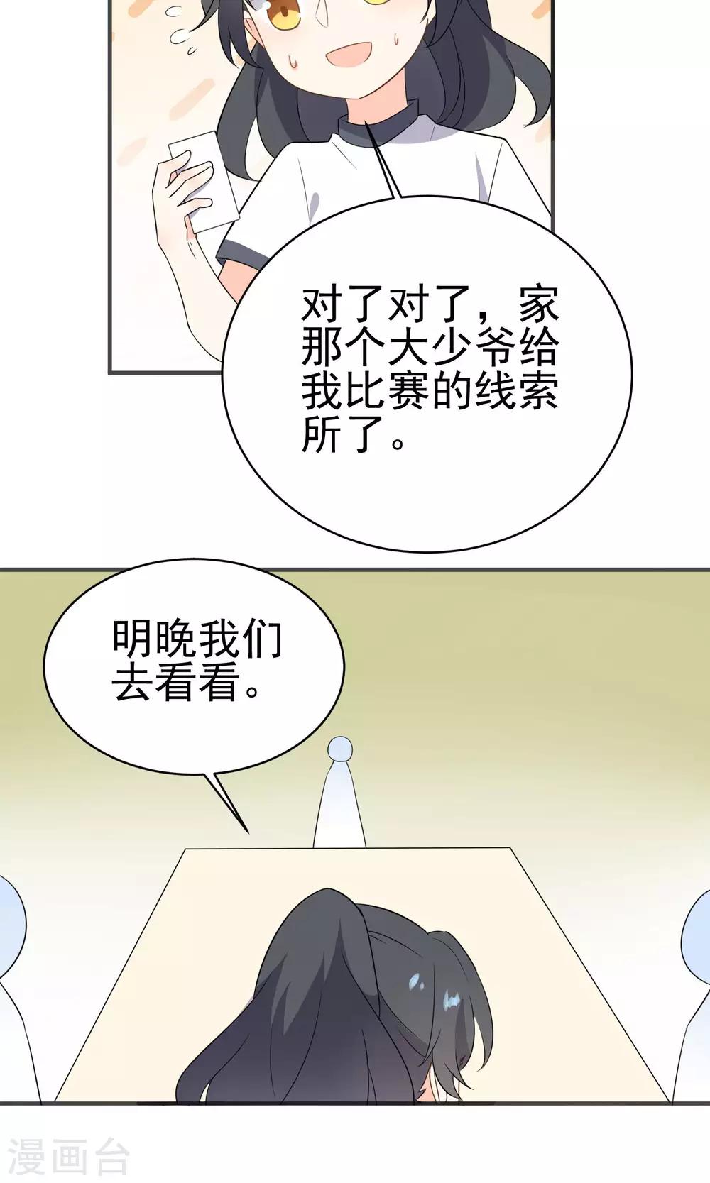 第48话 你做了什么吗？-第50话
