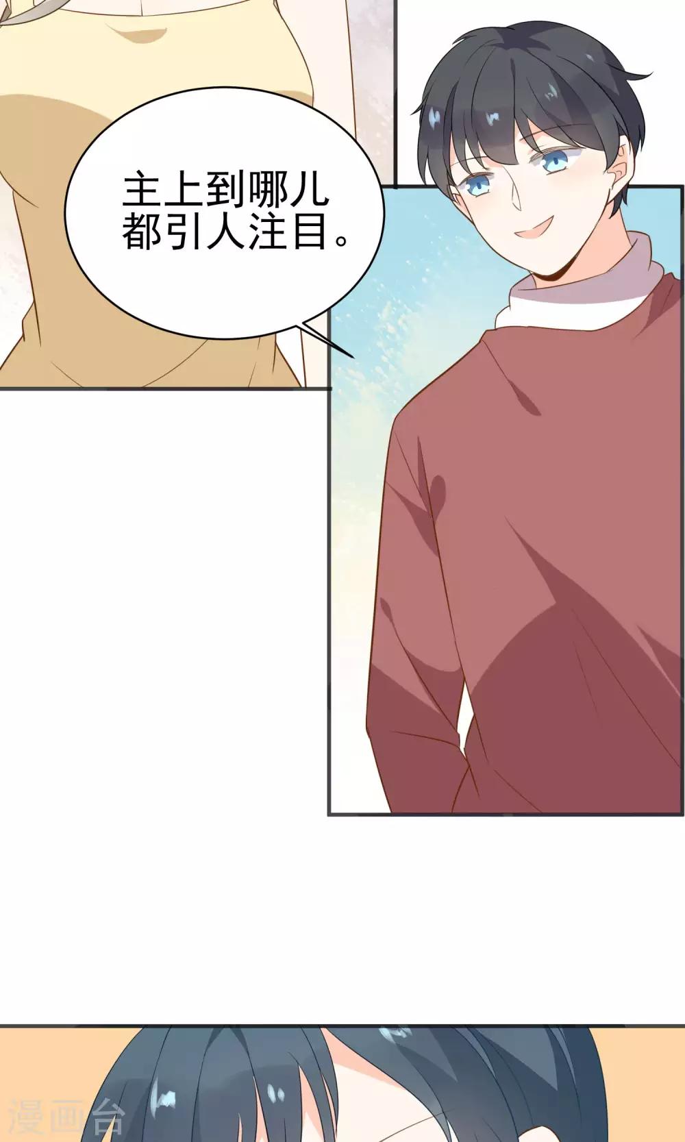 第48话 你做了什么吗？-第50话