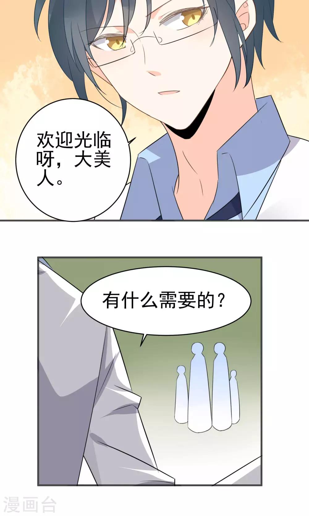 第48话 你做了什么吗？-第50话