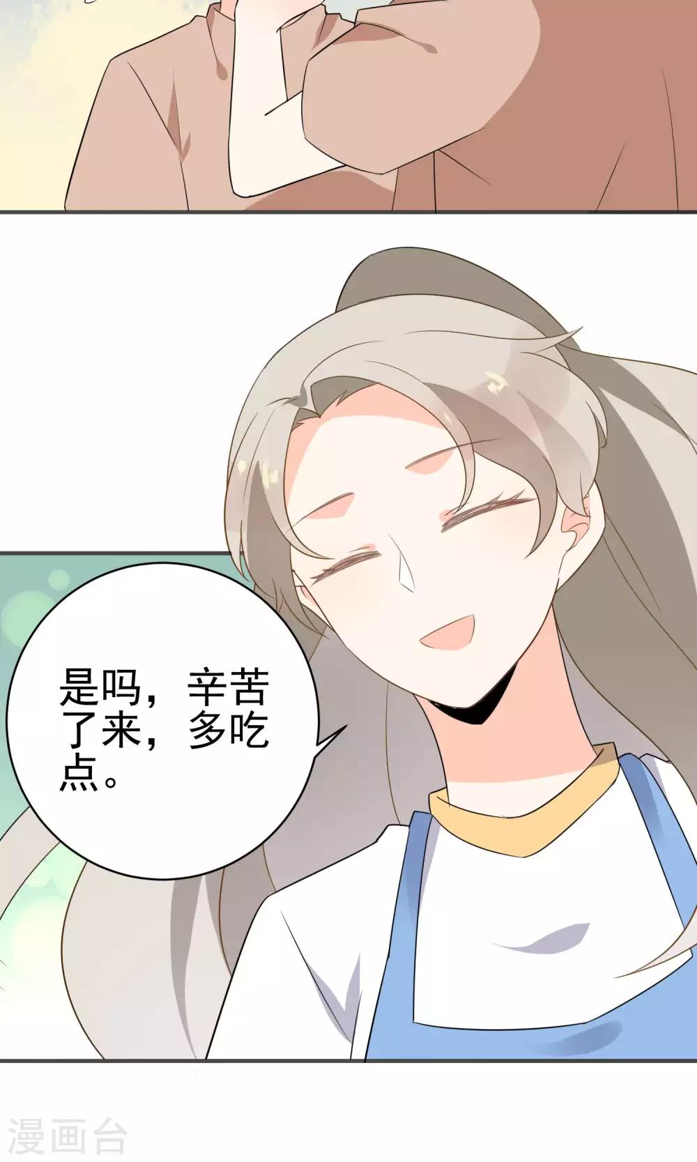 第48话 你做了什么吗？-第50话