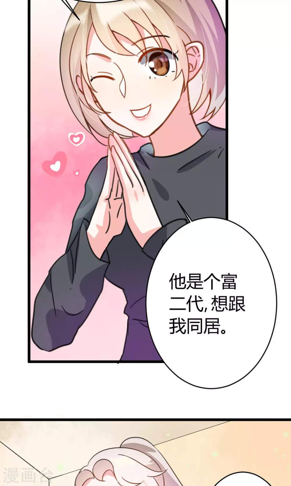 第5话 出城-第6话
