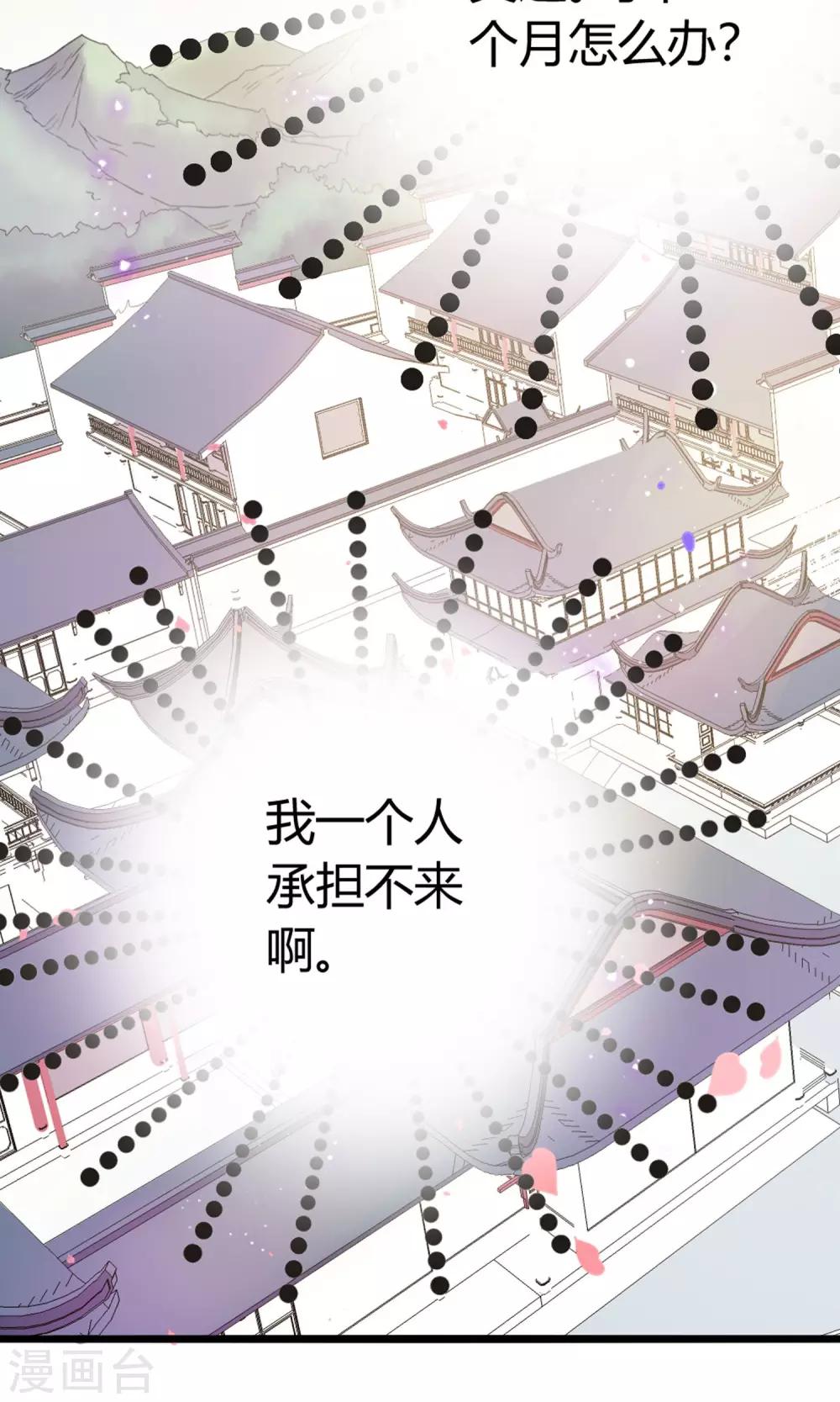 第5话 出城-第6话