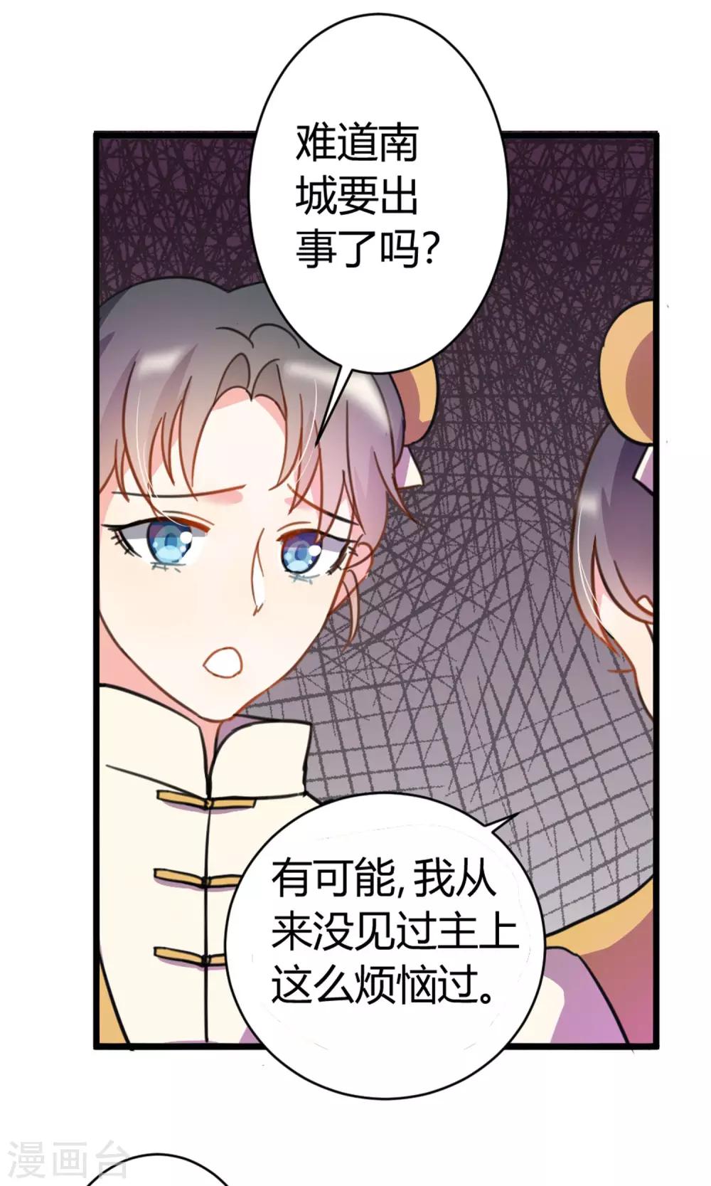 第5话 出城-第6话