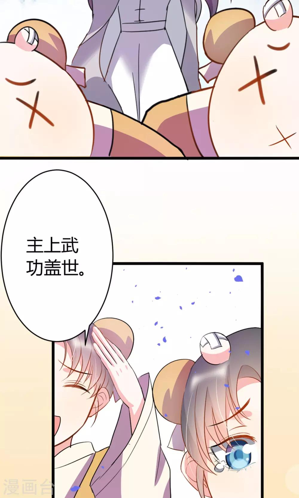 第5话 出城-第6话