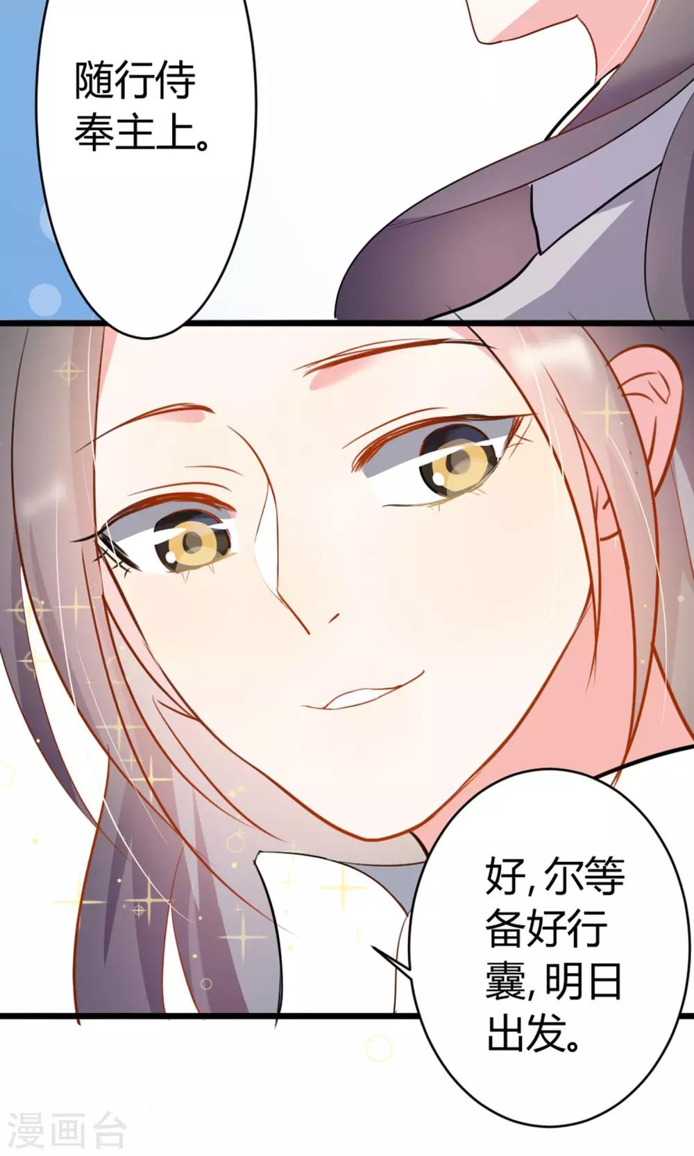 第5话 出城-第6话