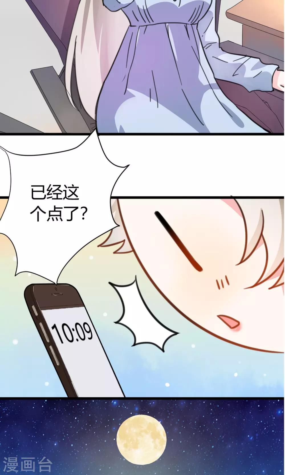 第5话 出城-第6话