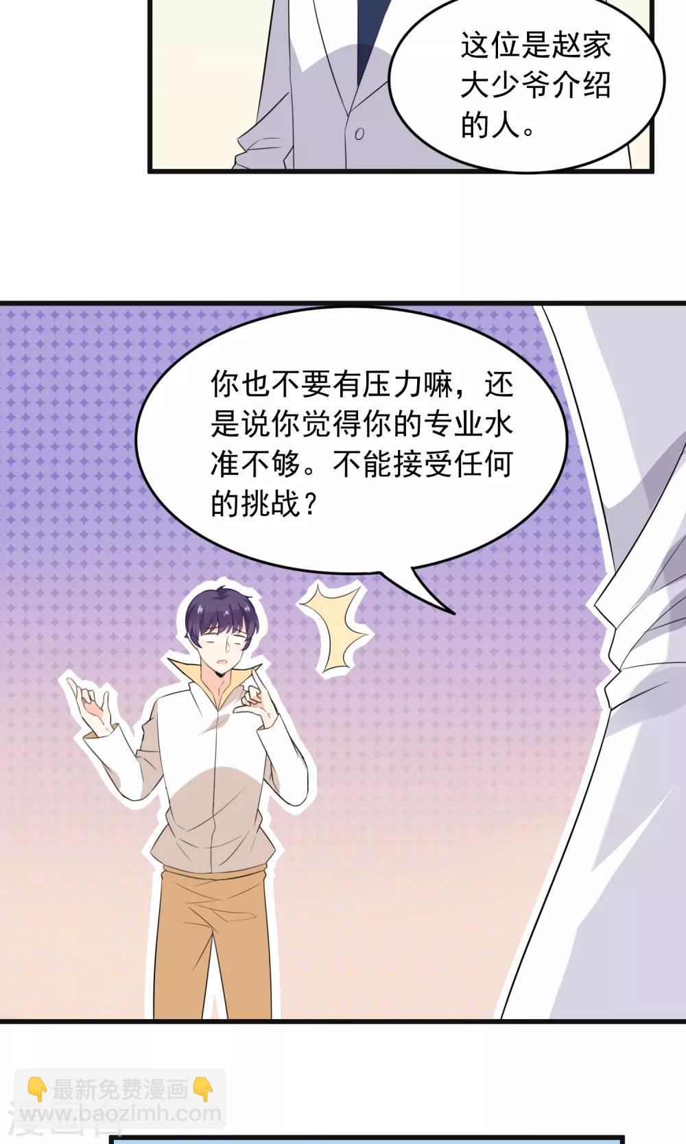 第50话 按我的规矩来-第52话
