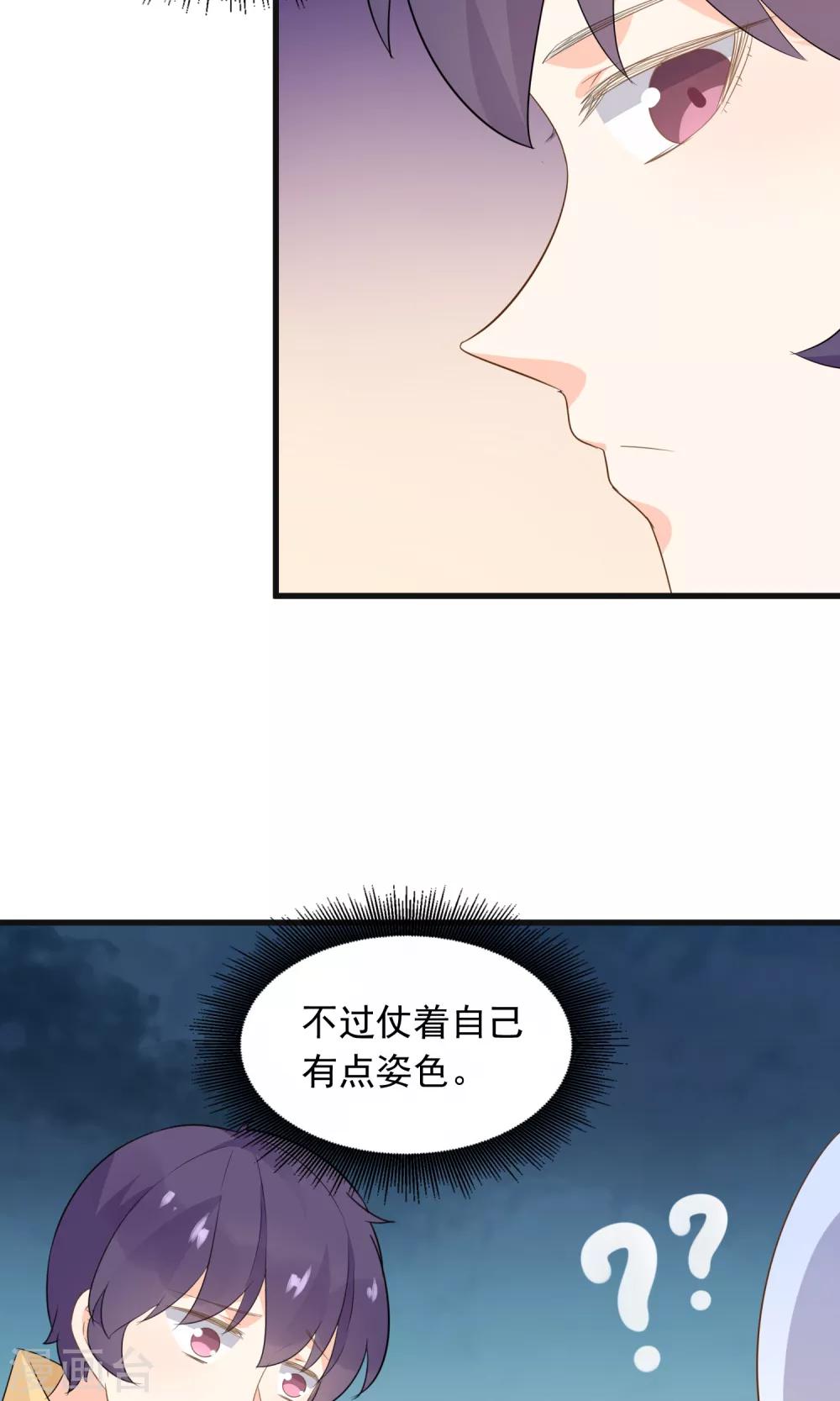 第50话 按我的规矩来-第52话