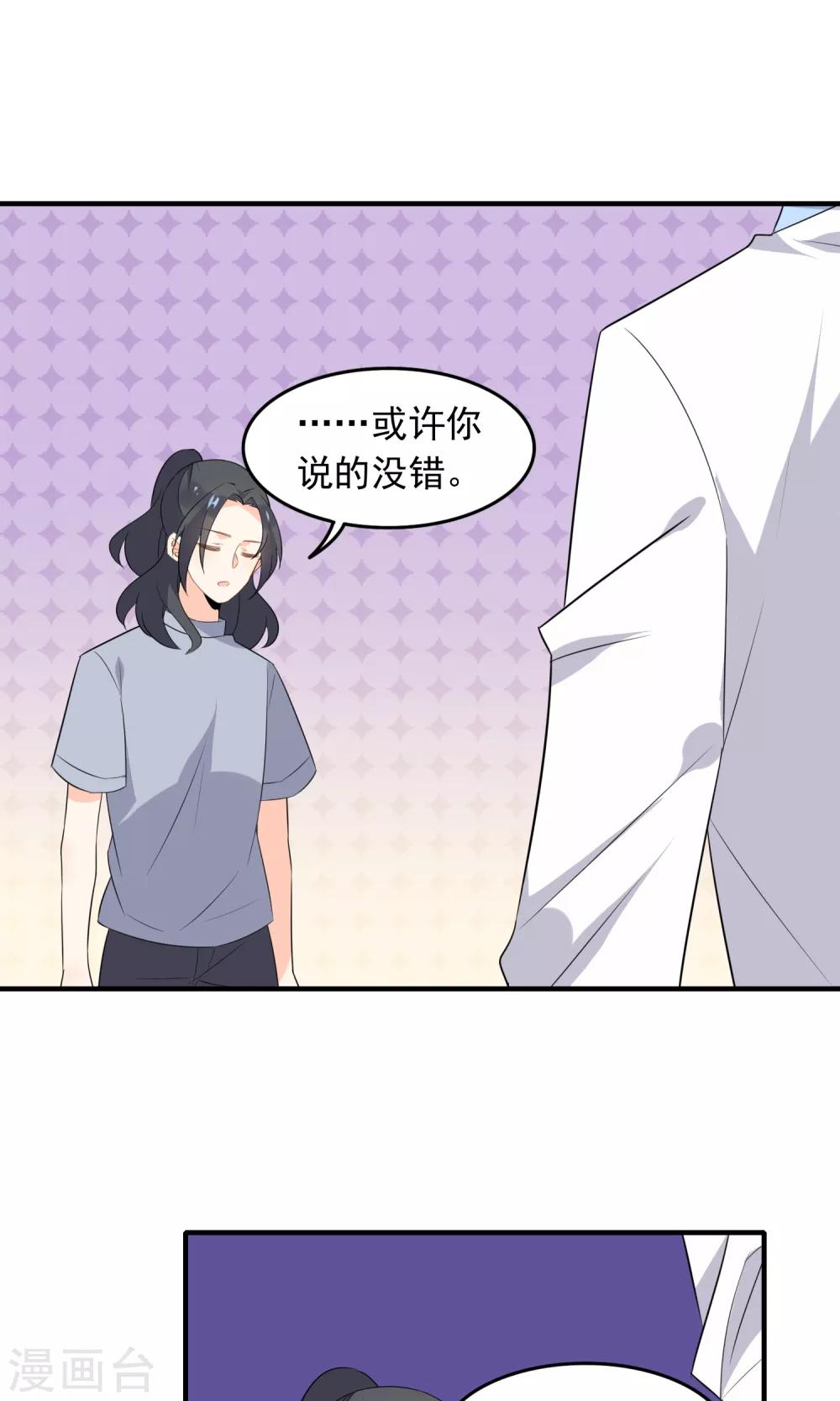 第50话 按我的规矩来-第52话