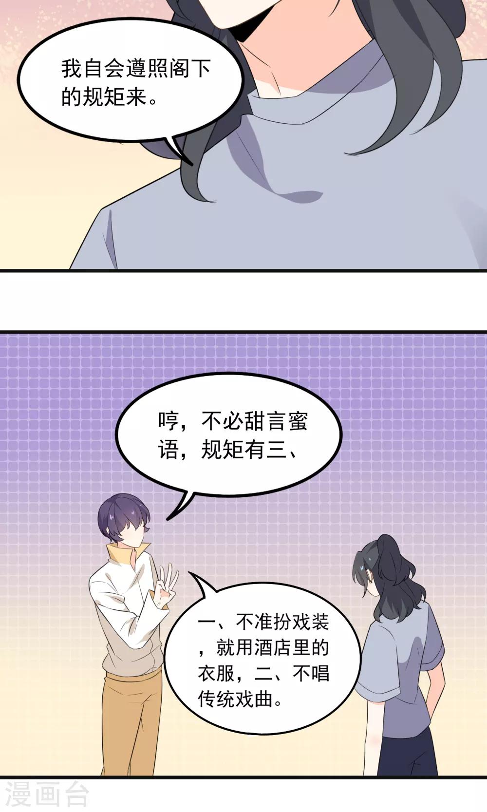第50话 按我的规矩来-第52话