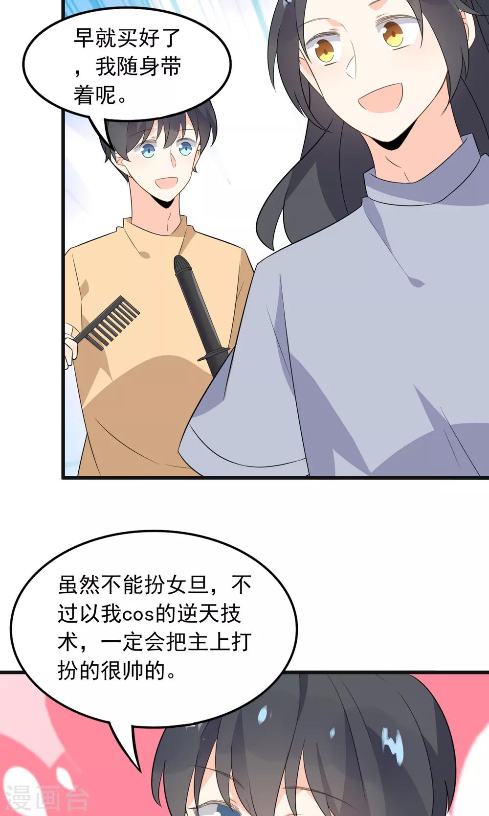 第50话 按我的规矩来-第52话