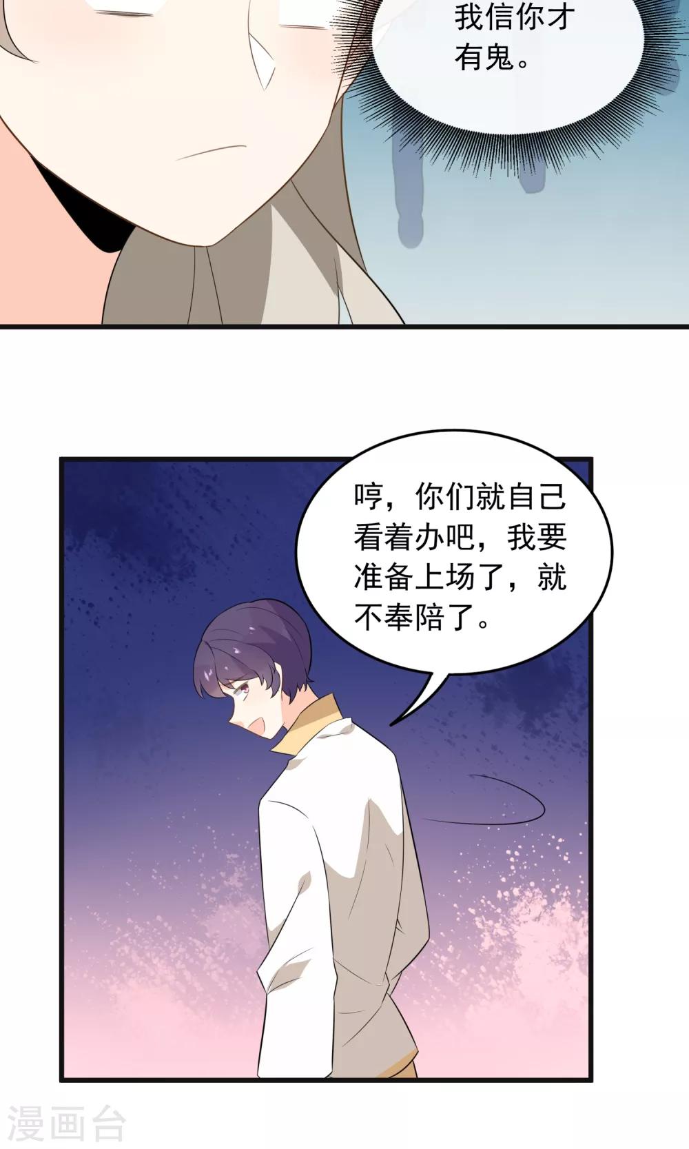 第50话 按我的规矩来-第52话