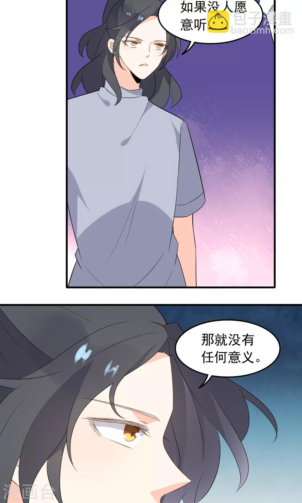 第50话 按我的规矩来-第52话