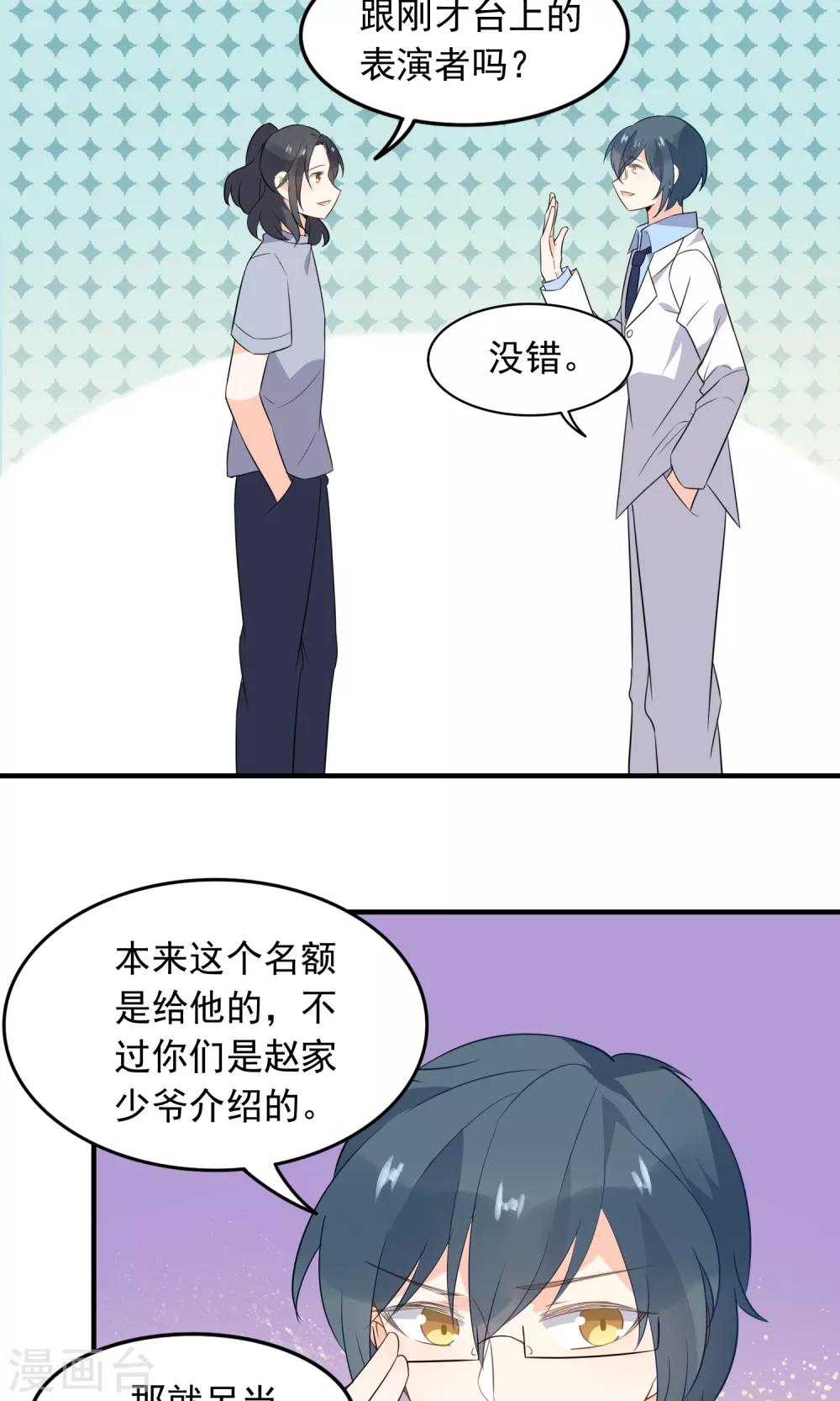 第50话 按我的规矩来-第52话