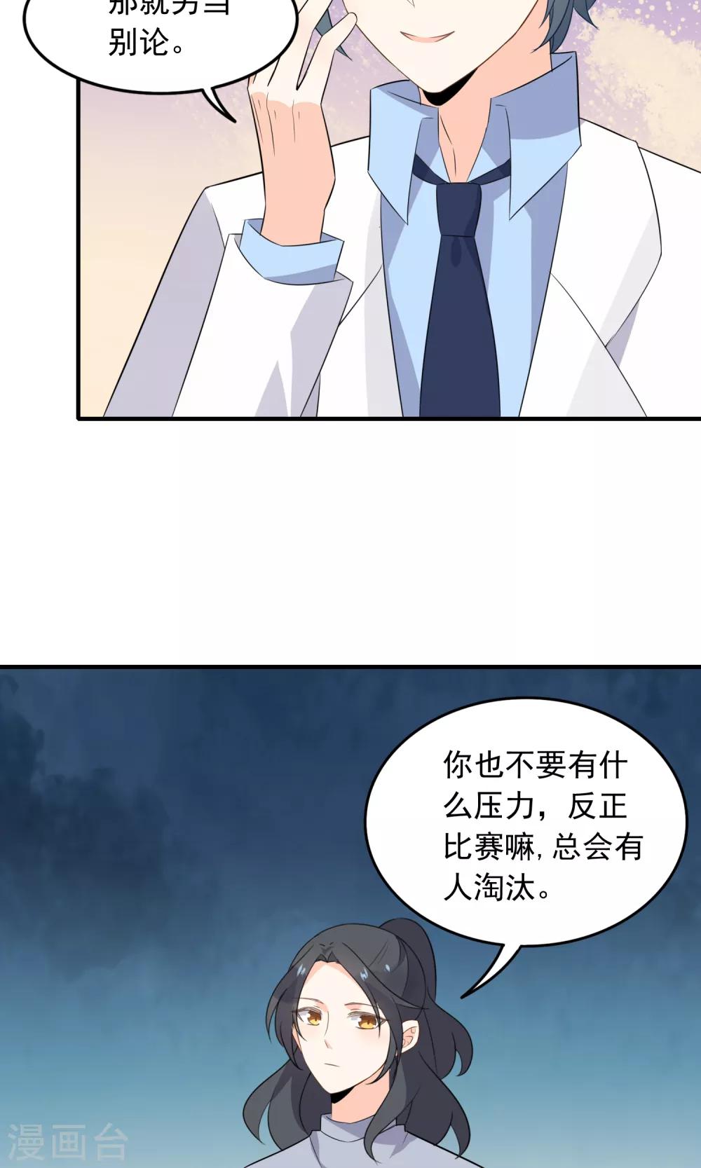 第50话 按我的规矩来-第52话