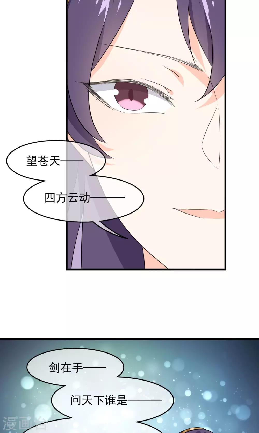 第52话 不用担心啦-第54话