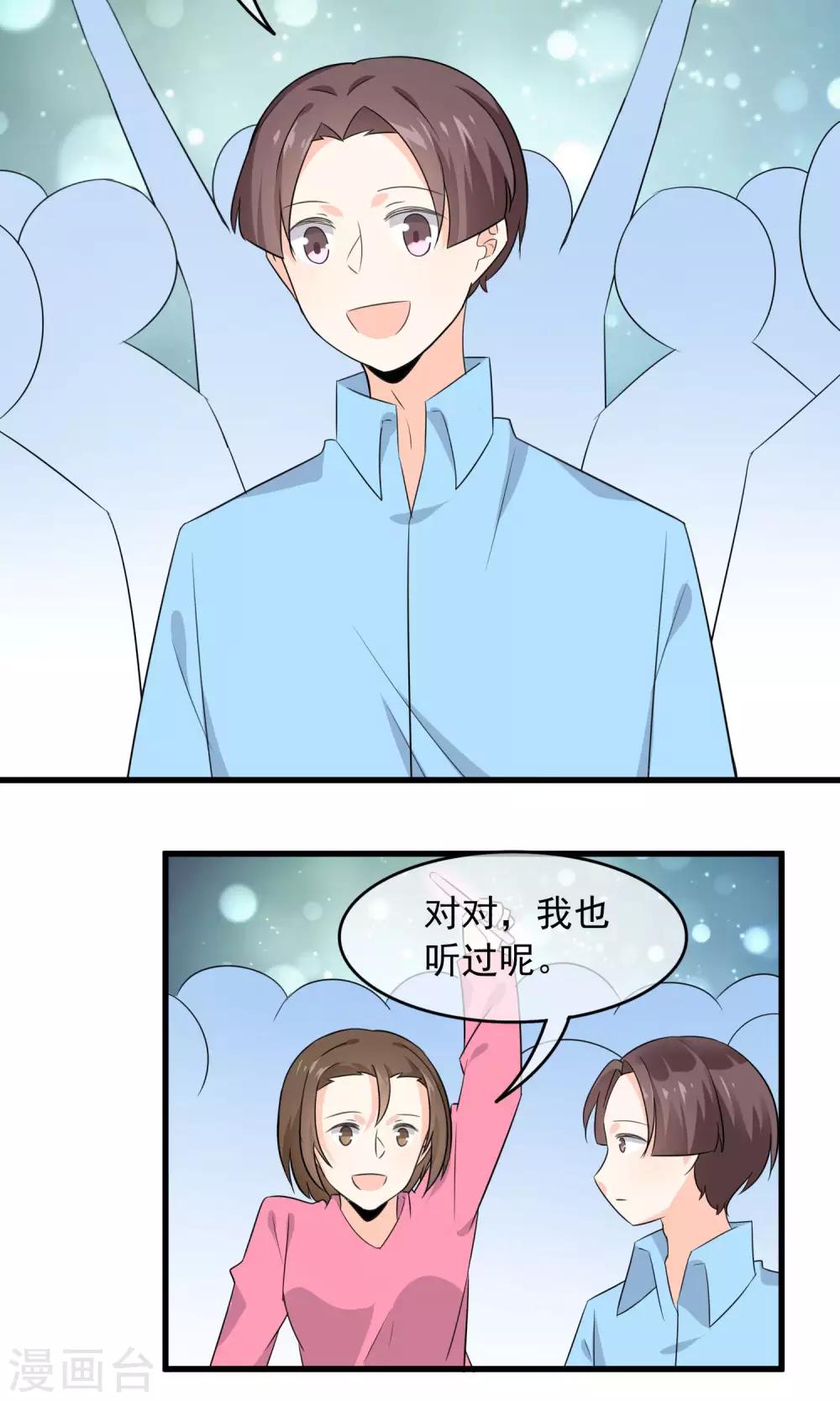 第52话 不用担心啦-第54话