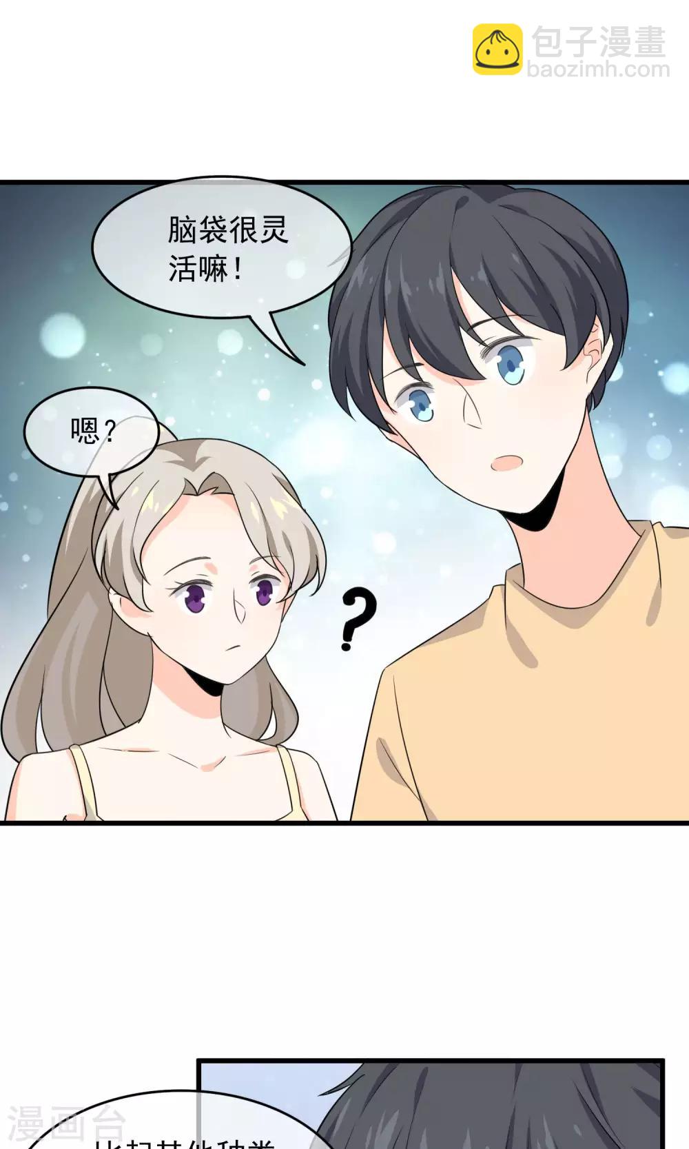 第52话 不用担心啦-第54话