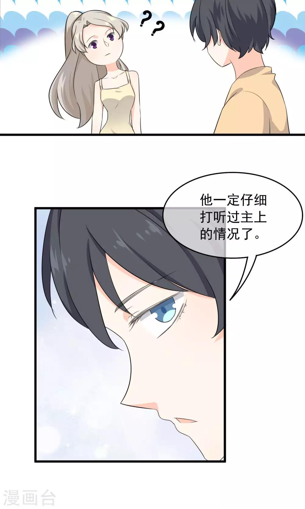 第52话 不用担心啦-第54话
