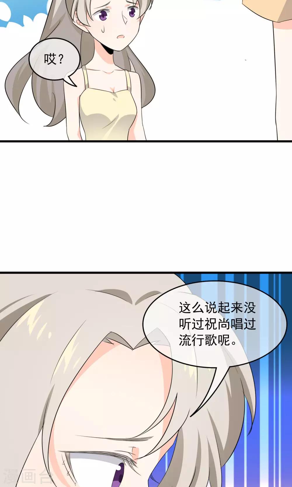 第52话 不用担心啦-第54话