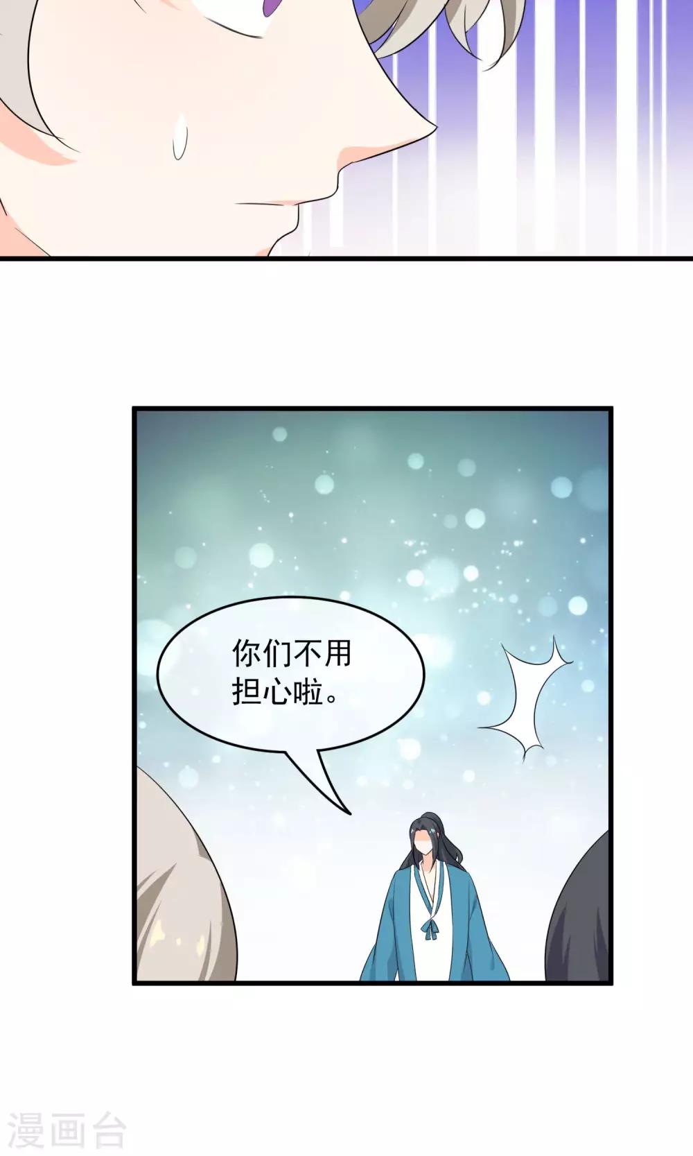 第52话 不用担心啦-第54话
