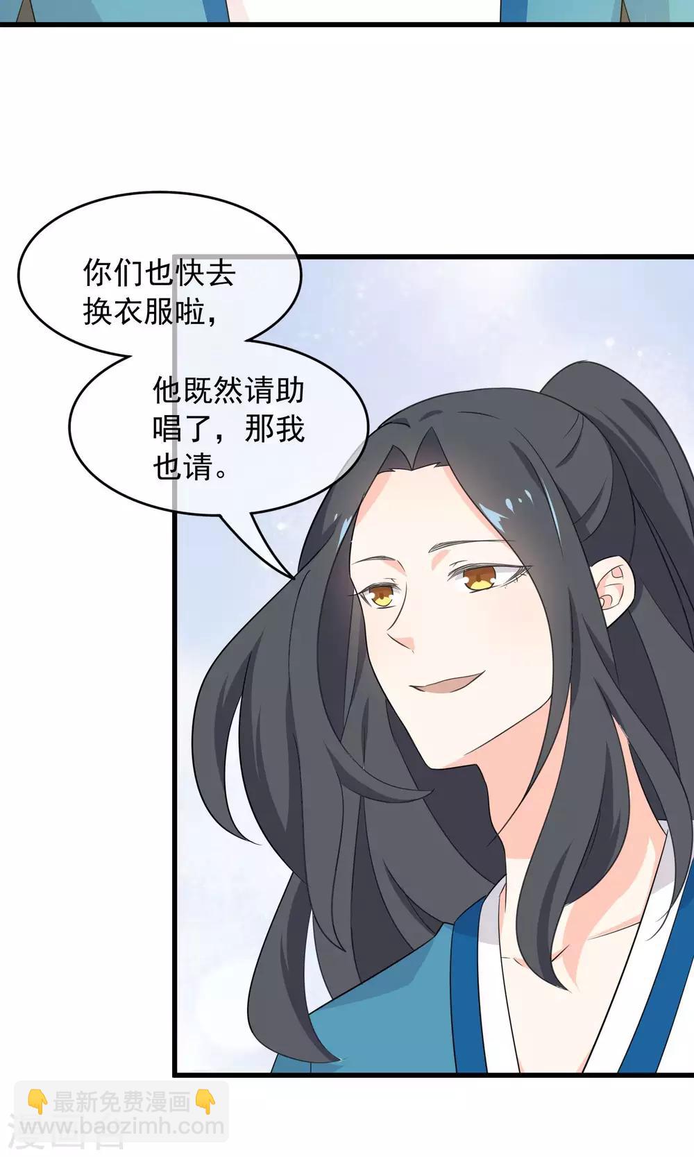 第52话 不用担心啦-第54话