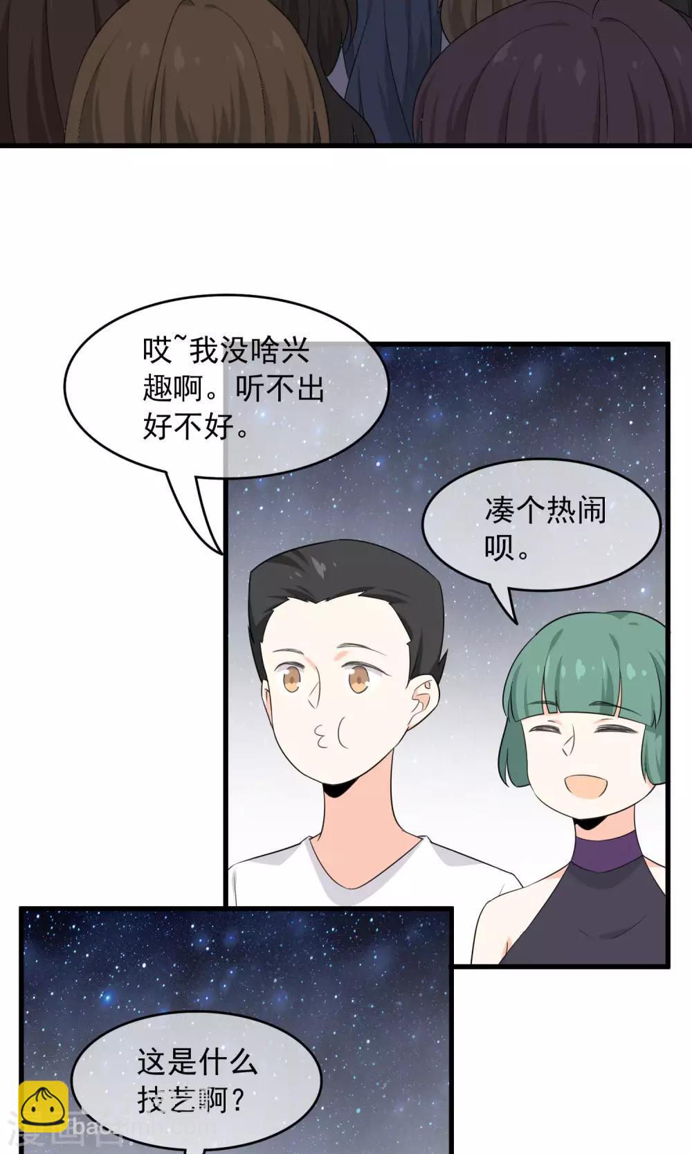 第52话 不用担心啦-第54话