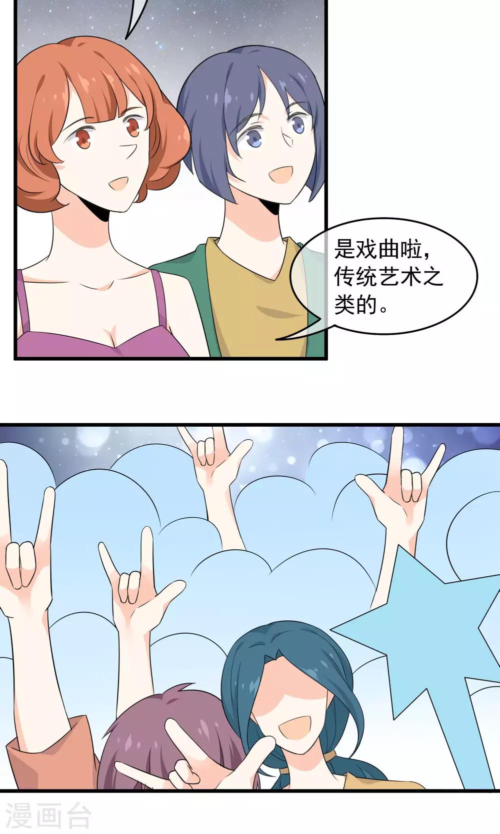 第52话 不用担心啦-第54话