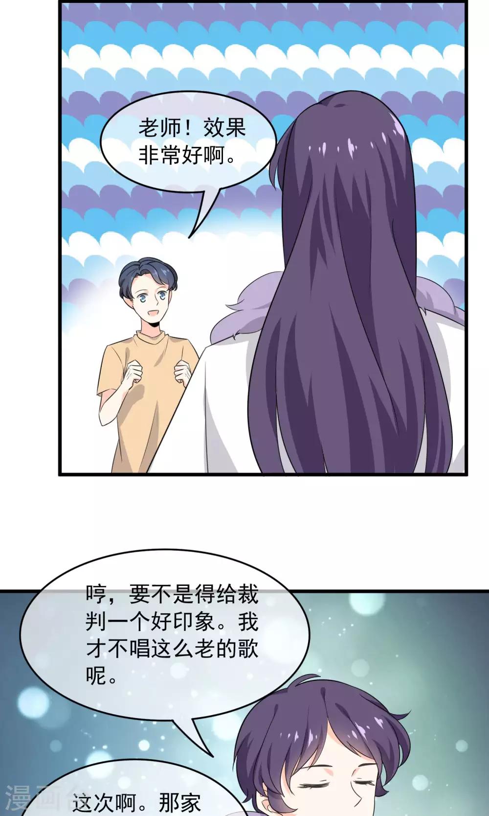 第52话 不用担心啦-第54话