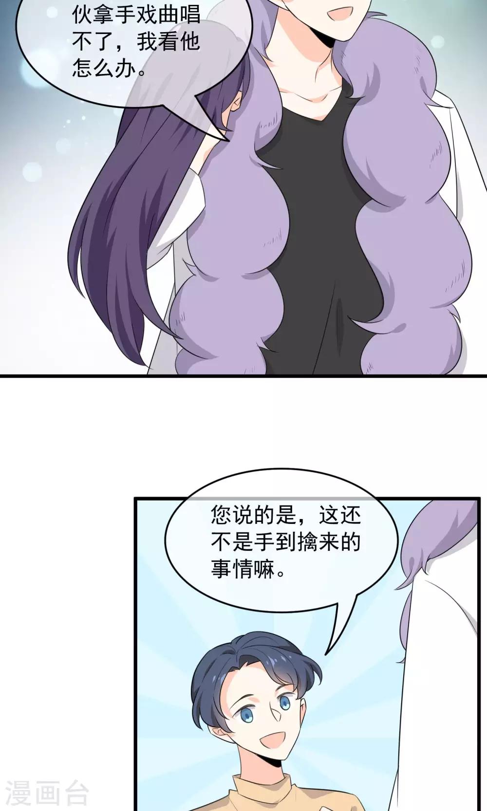 第52话 不用担心啦-第54话