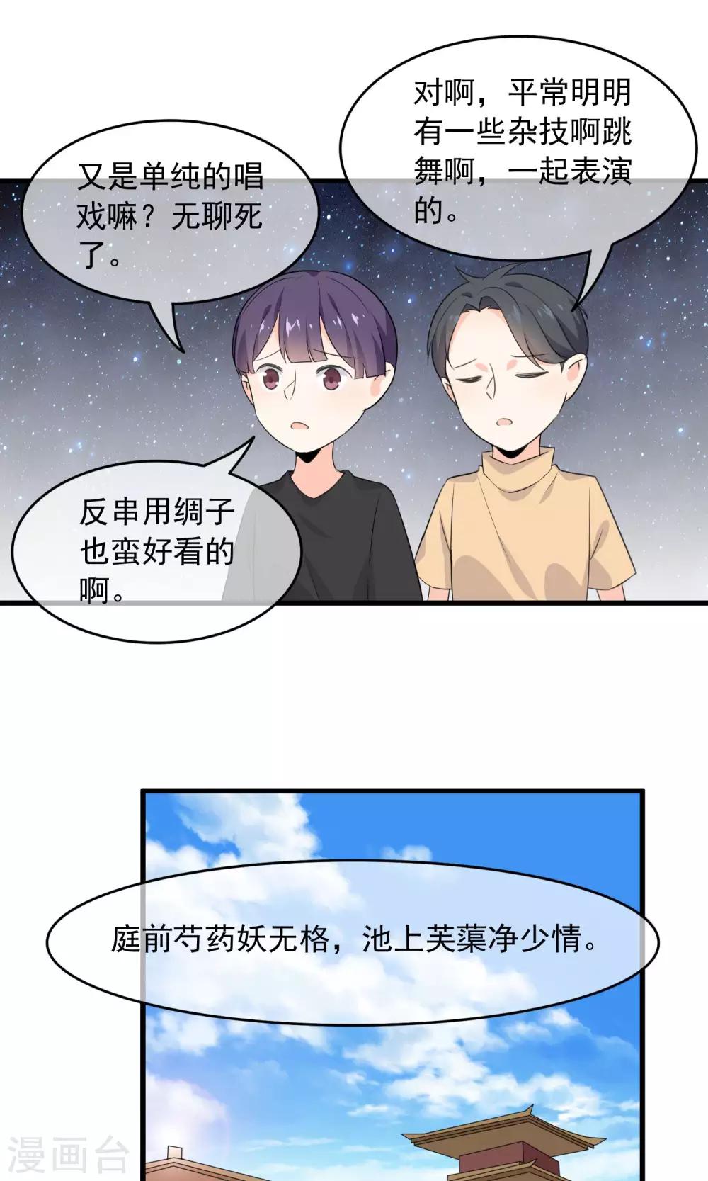 第52话 不用担心啦-第54话