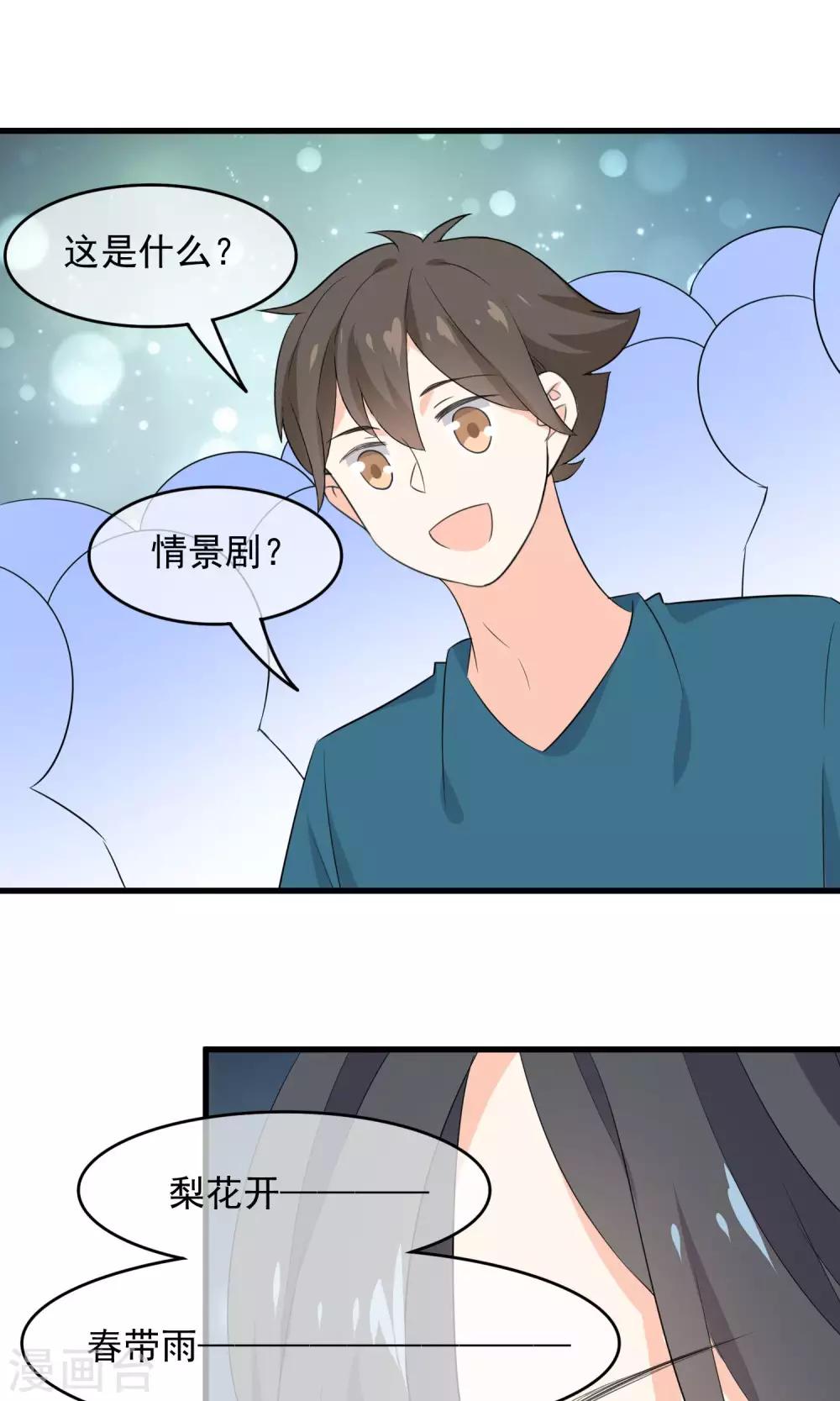 第52话 不用担心啦-第54话