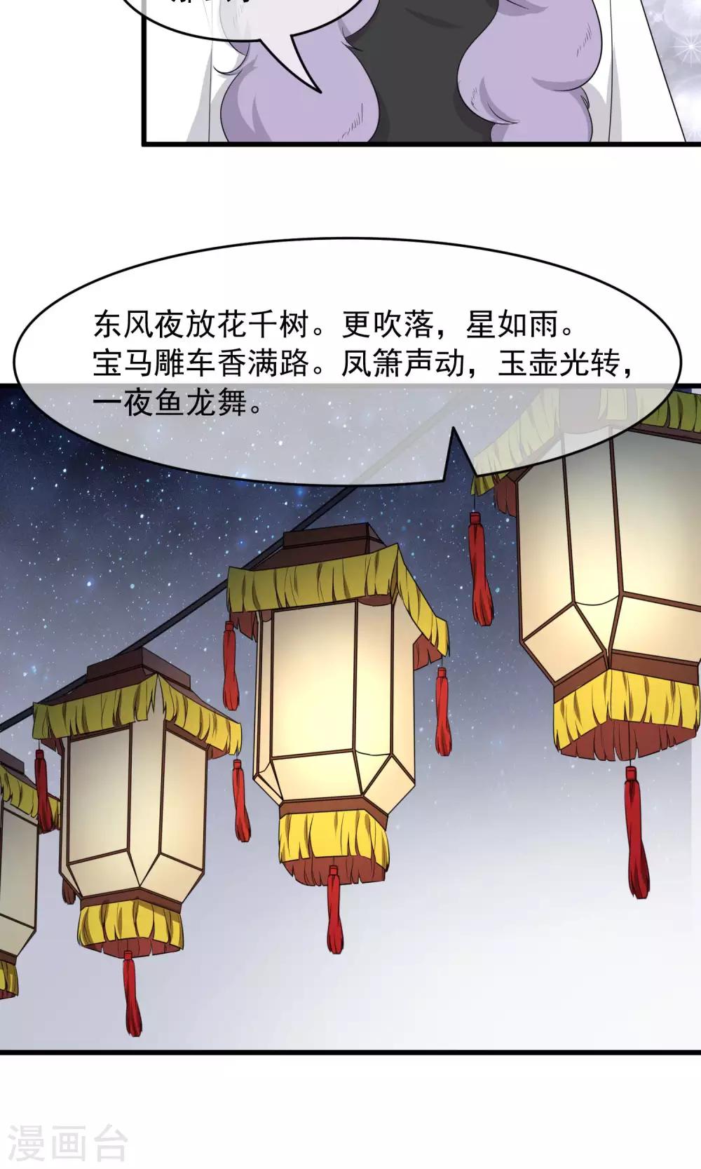 第52话 不用担心啦-第54话