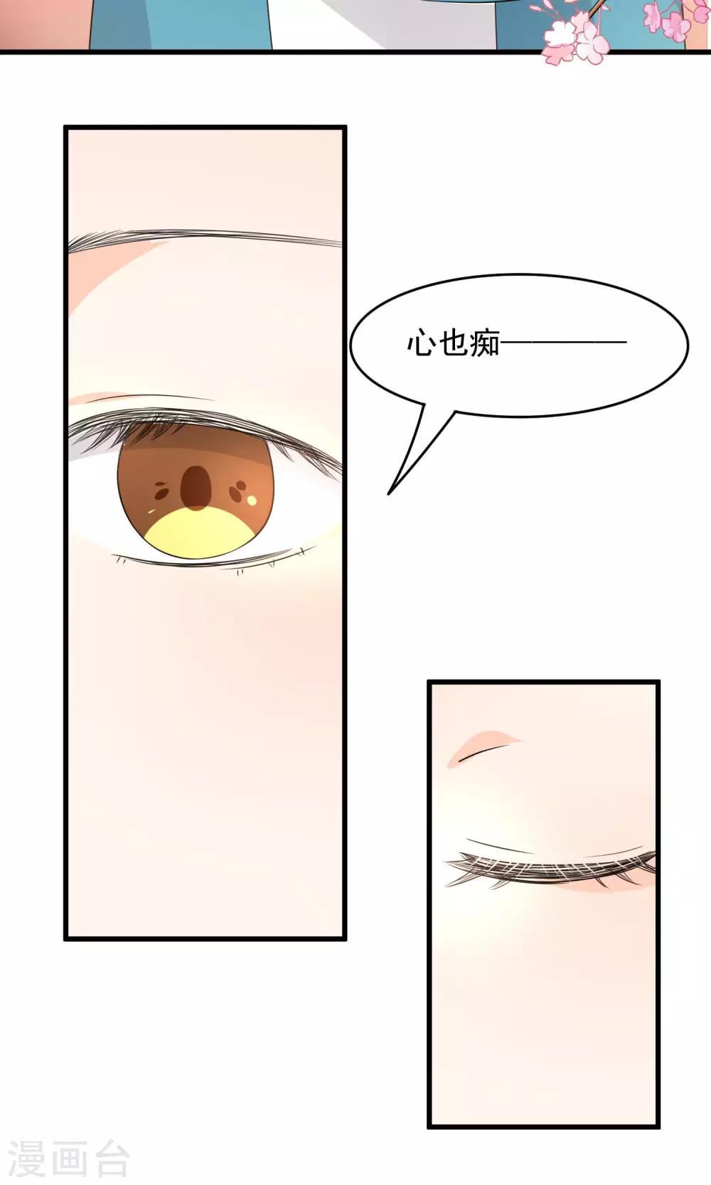 第52话 不用担心啦-第54话