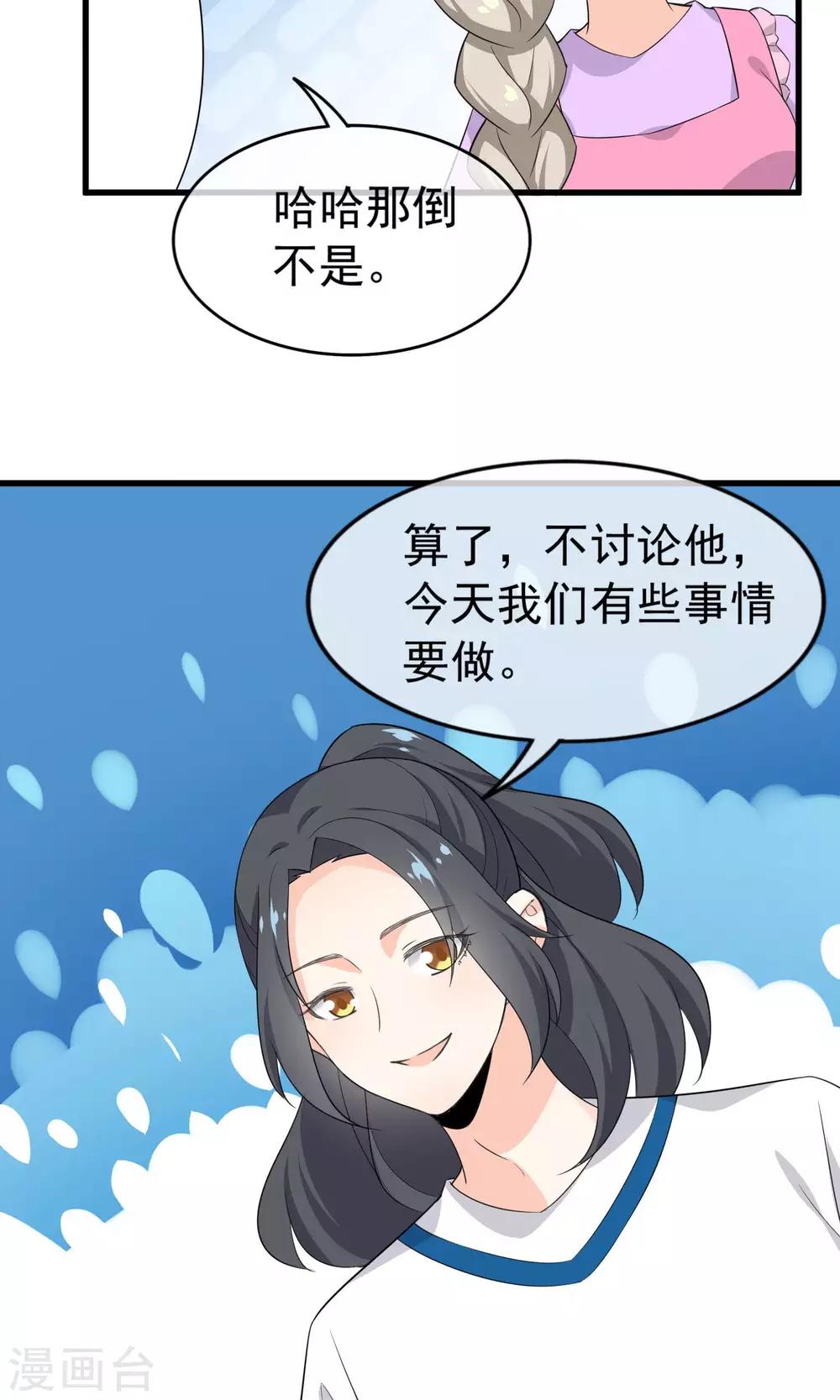 第54话 一个人过-第56话