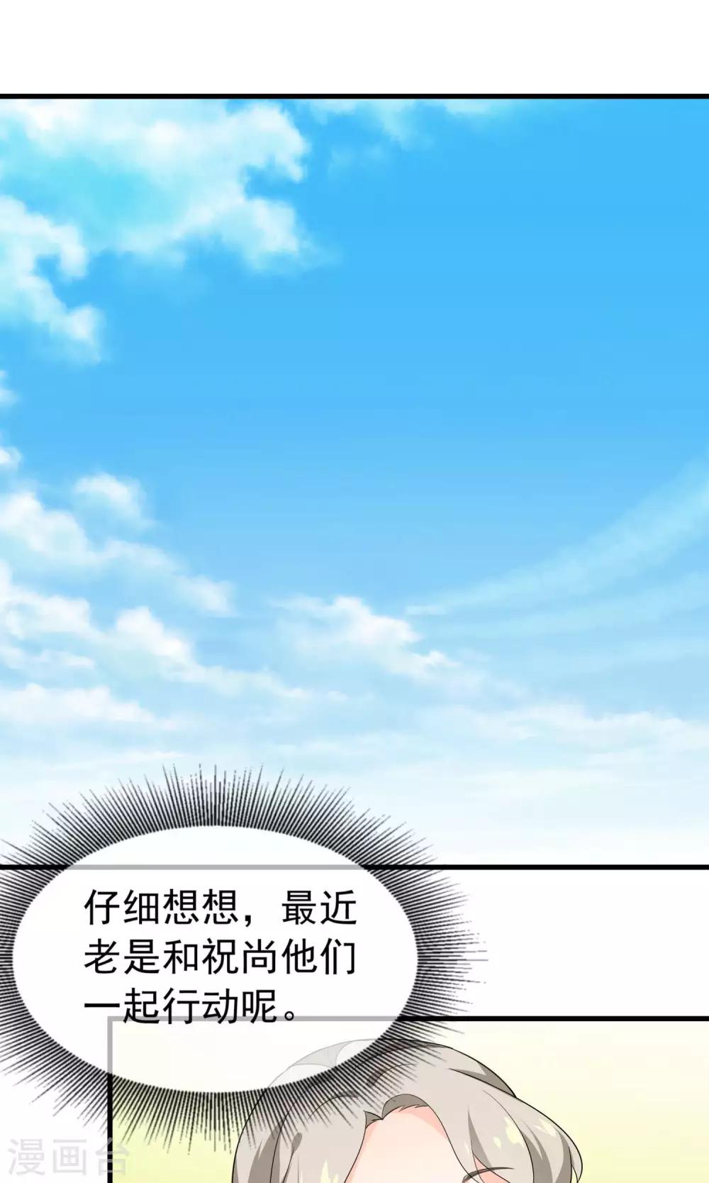 第54话 一个人过-第56话