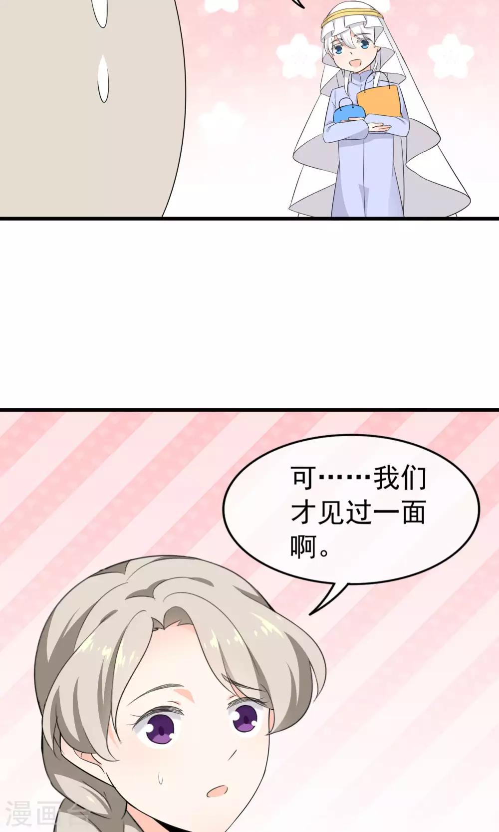 第54话 一个人过-第56话