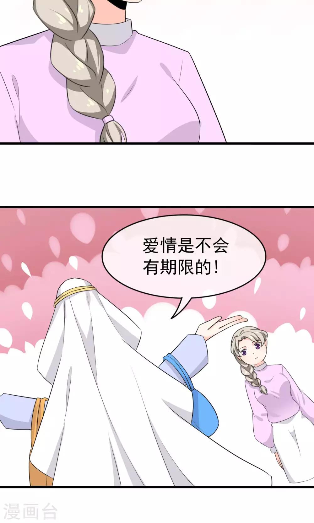 第54话 一个人过-第56话