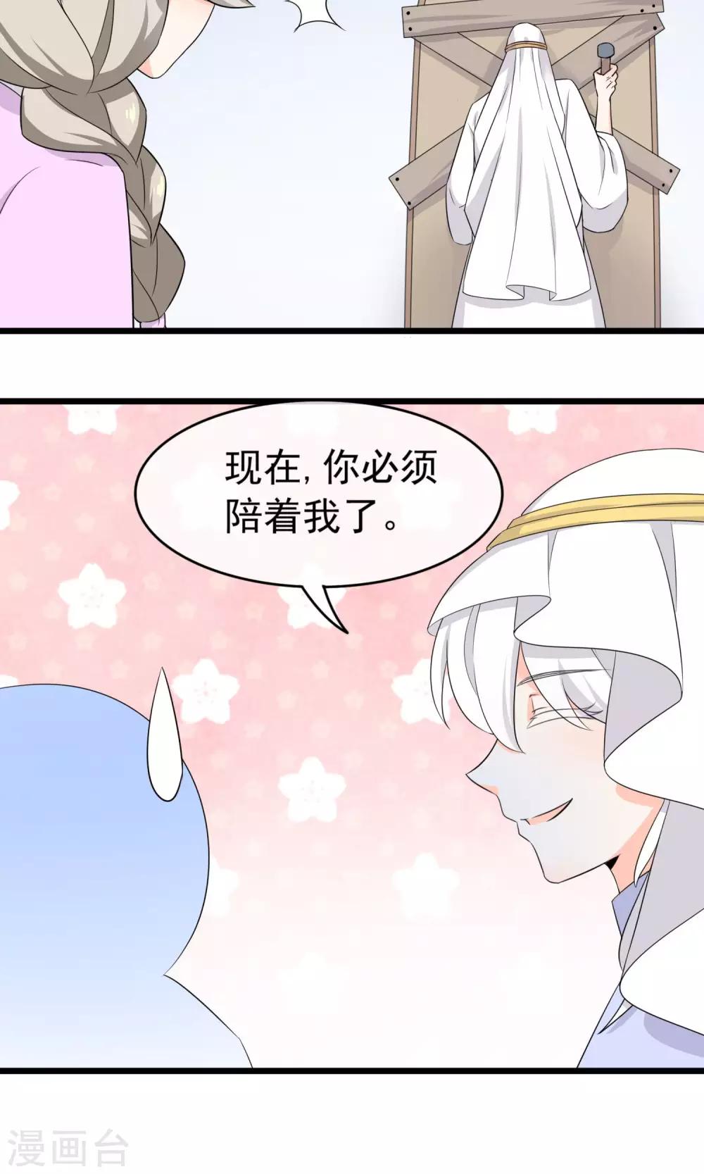 第54话 一个人过-第56话