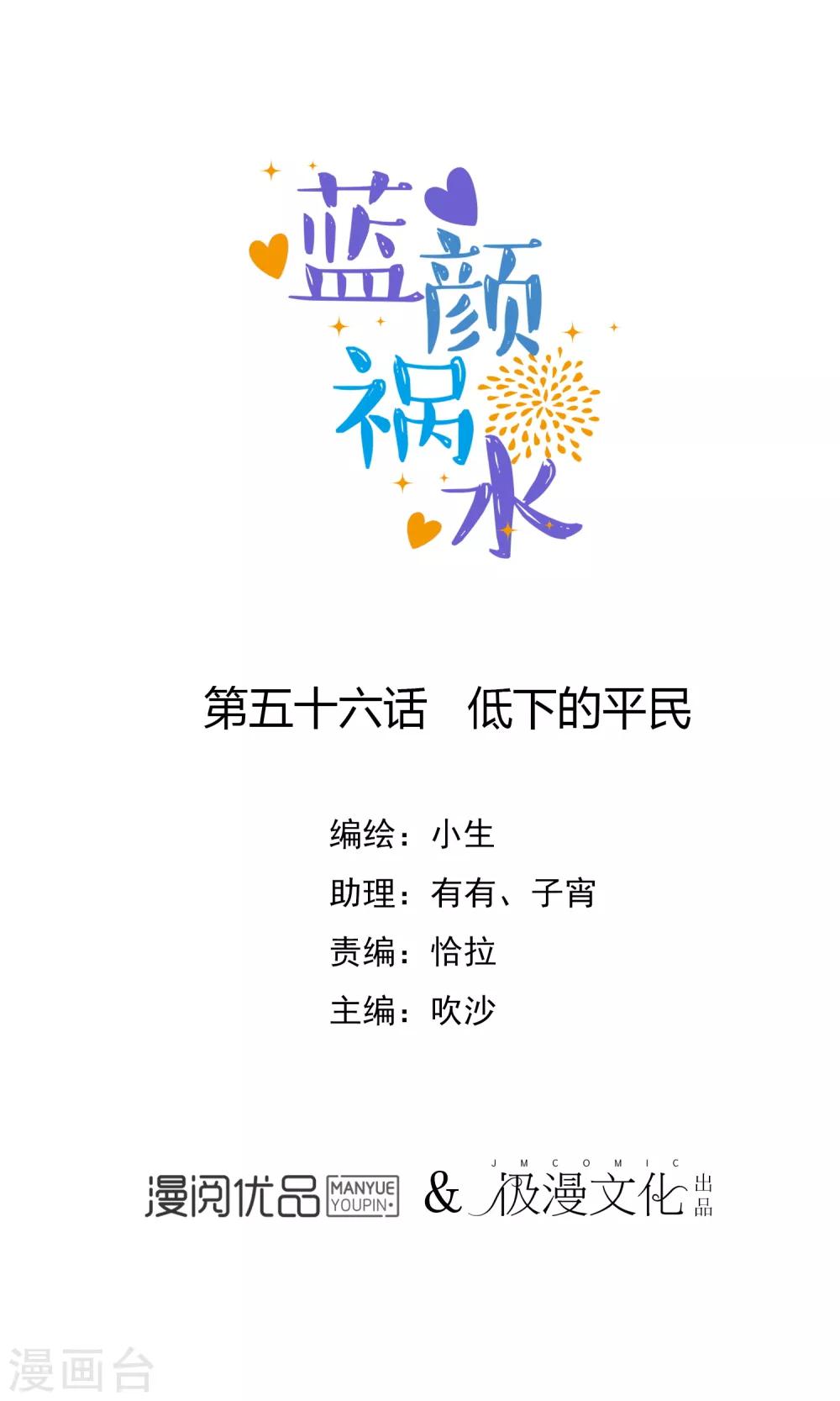 第56话 低下的平民-第58话