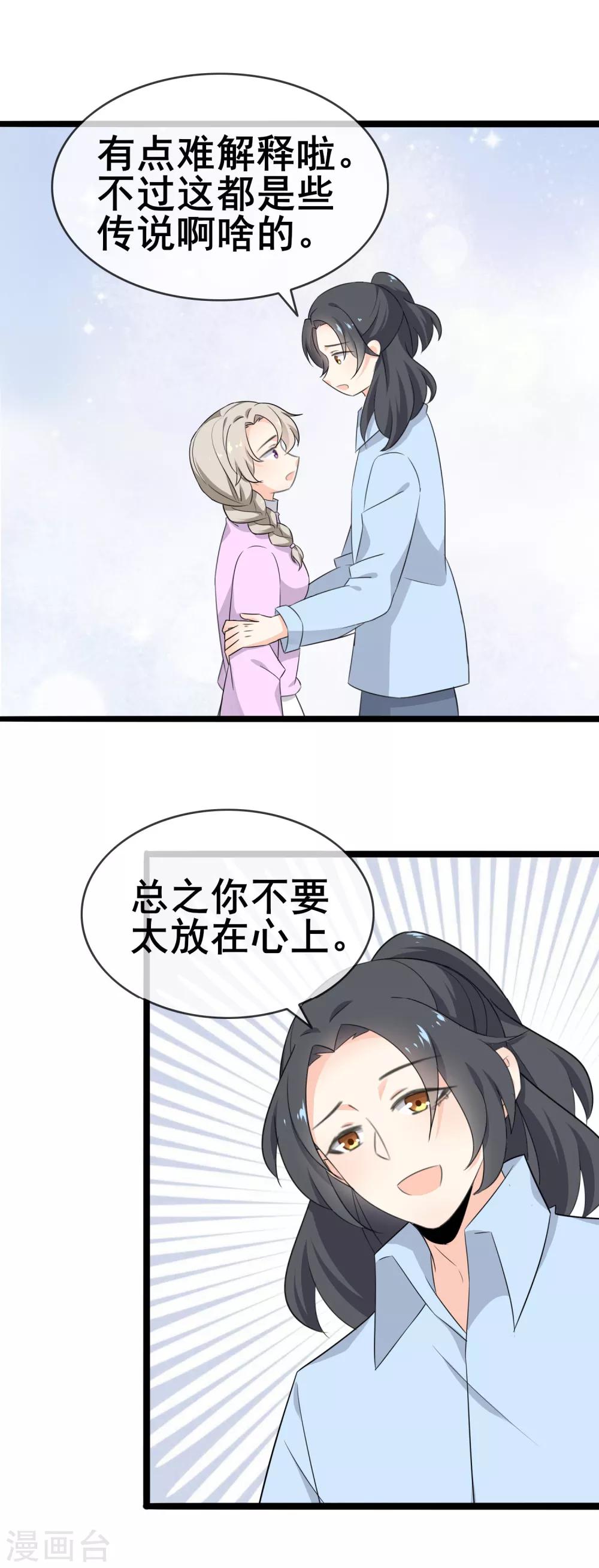 第56话 低下的平民-第58话